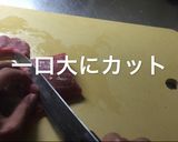 豚ヒレ肉の赤ワイン炒め作り方1写真
