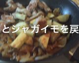 豚ヒレ肉の赤ワイン炒め作り方4写真