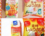HB★お食事ふんわり野菜ジンジャー食パン作り方2写真
