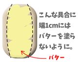 ゆめちからで♪可愛いポケットパン✿作り方17写真