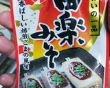 ツナ入ちくわのみそマヨ焼き作り方4写真