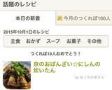 京のおばんざい☆にしんの炊いたん作り方1写真