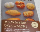 HB✿ご飯入り食パンヽ(✿￫∀￩)ﾉ作り方7写真