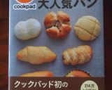 HBでｻｸｻｸ☆デニッシュレーズンパン作り方19写真