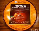 チーズデザート＊ロールパンに挟んで。作り方1写真