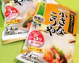 かさ増し!小さなこうやと竹輪の豚巻き団子作り方1写真