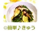 😊簡単♪みょうがときゅうりの塩昆布和え😊作り方4写真