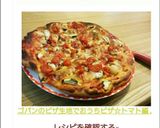 ゴパンのピザ生地でおうちピザ☆トマト編♪作り方7写真