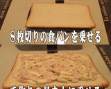 バウルーとハムとツナで手作りホットサンド作り方4写真