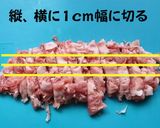 ジャンボ花シュウマイ！フライパンで簡単！作り方1写真