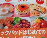 節分の残りで☆福豆クッキー作り方6写真
