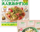 ヘルシー＆栄養満点！白菜とわかめのサラダ作り方6写真