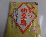 こうやレンコン餅作り方6写真