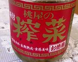 簡単！もやしと鶏の中華風和え物作り方3写真