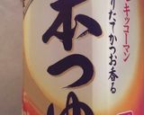 枝豆といりたまごのおにぎり作り方2写真