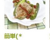 簡単(*´∪`*)♡　ピーマンの肉詰め作り方8写真