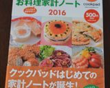 長芋と枝豆で作る♪初夏のサラダ✿作り方7写真