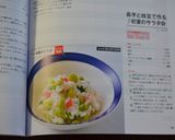 長芋と枝豆で作る♪初夏のサラダ✿作り方8写真