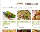 万願寺唐辛子(甘唐辛子)の胡麻油炒め作り方3写真