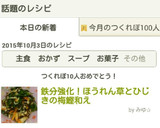 ほうれん草とひじきの梅鰹和え作り方8写真
