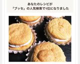 糖質制限★チーズブッセ★作り方14写真
