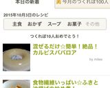 混ぜるだけ☆簡単！絶品！カルピスババロア作り方10写真