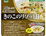 ブロッコリーのきのこリゾット作り方1写真