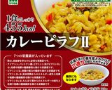 トマトカレーリゾット作り方1写真