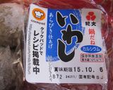 いわしのつみれ団子汁♪作り方3写真