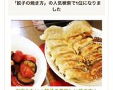 お店みたい★餃子の美味しい焼き方★作り方8写真