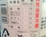 白だし簡単カボチャの煮物作り方2写真