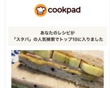 スタバのバナナ&ベーコンサンド風☆サンド作り方13写真