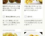おやつにピッタリ！さつまいももち作り方14写真