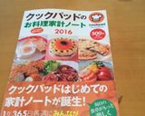 濃厚♡カリフラワーのポタージュスープ作り方8写真