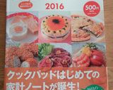 簡単！ちらし寿司ケーキ作り方16写真
