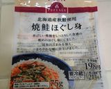 鮭フレークの保存法作り方5写真