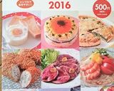お雑煮にも年越しそばにもあう鶏ごぼう汁作り方15写真