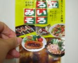 手抜きのジャージャー麺♪作り方1写真