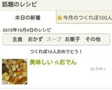 美味しい✩我が家のおでん作り方12写真