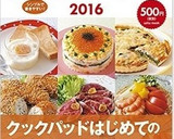 娘に伝えたい＊簡単♪春菊のごま和え＊作り方8写真