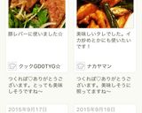 焼き鳥のタレ作り方2写真