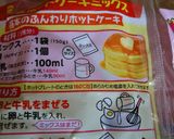 タコ焼き器でオヤツパーティー作り方2写真