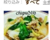 簡単 子供が喜ぶ豚バラ肉と白菜の中華炒め作り方14写真