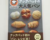りんごパン。作り方17写真