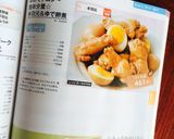 お酢でトロン～簡単分量☆手羽元＆ゆで卵煮作り方15写真