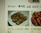 ズッキーニのバター醤油焼き作り方6写真