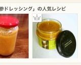 おうちで本格♪＊人参ドレッシング＊作り方19写真