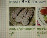 放置して完成☆鶏胸肉のハム作り方12写真