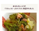 京風★簡単★ブロッコリーのおかか煮作り方5写真