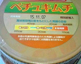 エリンギと舞茸のキムチ和え作り方1写真